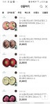 [더바디샵] 티트리 오일 1+1 (21,000/무료) 바디버터 1+1(25,000/무료) - 뽐뿌:뽐뿌게시판 [더바디샵] 티트리 오일 1+1 (21,000/무료)... 