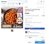 [G마켓] 춘천 식 숯불 닭갈비 750g x 2봉 (10,400/무료) 스클8840 - 뽐뿌:뽐뿌게시판 [G마켓] 춘천 식 숯불 닭갈비 750g x 2봉 (10,400... 