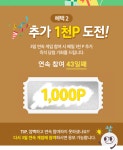 오케이캐쉬백 1000포인트 당첨이 되내요 ㅎㄷㄷ - 뽐뿌:자유게시판 오케이캐쉬백 1000포인트 당첨이 되내요 ㅎㄷㄷ