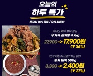 [정직한밥상] 초대용량 우거지 감자탕 4.7kg (1,7900원 / 3,000원)... - 뽐뿌:MD뽐뿌 [정직한밥상]  초대용량 우거지 감자탕 4.7kg  (1... 