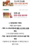 내일 네이버페이 편의점 하실분들 - 뽐뿌:자유게시판 내일 네이버페이 편의점 하실분들