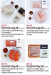 [11번가] 은하수산 제철 생선회 모음전 / 11번가 라이브 방송 기념 단독 할인! / 기본가 19... - 뽐뿌:MD뽐뿌 [11번가] 은하수산 제철 생선회... 