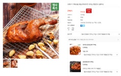 [정직한밥상] 참숯 훈제치킨 350g (900원 / ~73%), 명동칼국수... - 뽐뿌:MD뽐뿌 [정직한밥상] 참숯 훈제치킨 350g (900원 / ~73... 