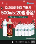 [스파클몰] 생수 2L 24병+500ml 20병 (12200원/무료) - 뽐뿌:뽐뿌게시판 [스파클몰] 생수 2L 24병+500ml 20병 (12200원/무료)