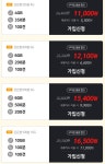 그나마 SK망 한번 둘러보니.. - 뽐뿌:휴대폰포럼 프리티 KT망 이벤트 끝나고나니 훵하네요..그나마 SK망 한번 둘러보니..