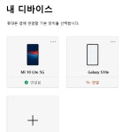 미10 라이트는 PC랑 연동시 앱을 사용할수 없네요. - 뽐뿌:휴대폰포럼 미10 라이트는 PC랑 연동시 앱을 사용할수 없네요.