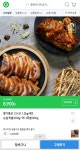 [G마켓] 황기품은 순살족발+미니족발(2+2) 총 1.2kg (8,900원/3,000원) - 뽐뿌:뽐뿌게시판 [G마켓] 황기품은 순살족발... 