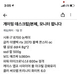 중고캄퓨터구매관련해서 문의드리렵니다 ㅠㅠ 주변에 여쭤볼사람이없어서요 - 뽐뿌:질문/요청 중고캄퓨터구매관련해서 문의드리렵니다 ㅠㅠ... 