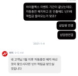 차이 플렉스 해지 해도 됩니다. - 뽐뿌:재테크포럼 차이 플렉스 해지 해도 됩니다.