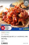 [티몬] 2+1 사세 후라이드 무뼈닭발 500g (3,900/무료) - 뽐뿌:뽐뿌게시판 [티몬] 2+1 사세 후라이드 무뼈닭발 500g (3,900/무료)
