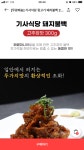 [라스트오더] 기사식당 돼지불백(300gx3팩) / 9,900원 / 무료 - 뽐뿌:뽐뿌게시판 [라스트오더] 기사식당 돼지불백(300gx3팩) / 9,900원 / 무료