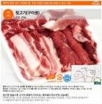 [G마켓]흑돼지특수부위 뒷고기(구이용) 4팩 1kg (4900/무료) - 뽐뿌:뽐뿌게시판 [G마켓]흑돼지특수부위 뒷고기(구이용) 4팩 1kg (4900/무료)