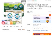 [티몬] [무료배송데이] 히트상품 깨끗한나라 4000원쿠폰 2021 신년기획 100% 천연펄프 27m 30롤 x 2팩 외 [21,900원/무배] - 뽐뿌... 