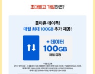 KT 엠모바일(KT M모바일) 친구초대 이벤트 코드 공유합니다! - 뽐뿌:추천릴레이 KT 엠모바일(KT M모바일) 친구초대 이벤트 코드 공유합니다!