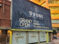 쯔양 분식집 근처 거주자입니다. - 뽐뿌:자유게시판 쯔양 분식집 근처 거주자입니다.