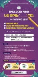 [한국특장차협의회] 전북의 최애는 특장차 나의 최애는 ___ 다(~2.7.) - 뽐뿌:이벤트게시판 [한국특장차협의회] 전북의 최애는 특장차 나의... 