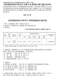 래미안 목동아델리체 (신정2-1구역) 보류지 재매각 모집 내용 (잔여세대 모집) - 뽐뿌:부동산포럼 래미안 목동아델리체 (신정2-1구역) 보류지... 