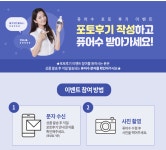 [퓨어랜드] 사진 리뷰시 생수 2L 6개 증정 이벤트 - 뽐뿌:이벤트게시판 [퓨어랜드] 사진 리뷰시 생수 2L 6개 증정 이벤트