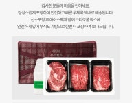 정남진 장흥 1등급 구이용 한우 1kg (100g당 8990원) 꽃등심500g... - 뽐뿌:MD뽐뿌 정남진 장흥 1등급 구이용 한우 1kg (100g당 8990원)... 