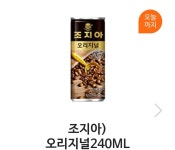 오늘까지 사용가능한 gs25 조지아커피 드실분? - 뽐뿌:자유게시판 오늘까지 사용가능한 gs25 조지아커피 드실분?