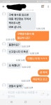 어제 당근에서 만난 미친x - 뽐뿌:자유게시판 어제 당근에서 만난 미친x