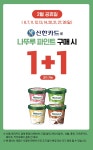 2월 GS편의점 나뚜루 파인트 1+1 이벤트(공휴일) - 뽐뿌:쇼핑포럼 2월 GS편의점 나뚜루 파인트 1+1 이벤트(공휴일)