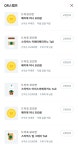 차이 씨유이용하실분들 - 뽐뿌:재테크포럼 차이 씨유이용하실분들