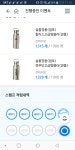 Gs25나만의냉장고이벤트(텀블러) - 뽐뿌:자유게시판 Gs25나만의냉장고이벤트(텀블러)