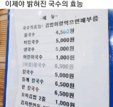 잔치국수의 효능... - 뽐뿌:유머/감동 잔치국수의 효능...