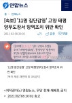 고양시 무도장집단감염 - 뽐뿌:자유게시판 고양시 무도장집단감염