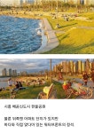 우리나라에서 가장 해외같은 친수공원 - 뽐뿌:여행포럼 우리나라에서 가장 해외같은 친수공원