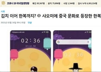 중국 샤오미 