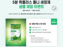 [gsk샵] 폴리덴트 5분 퀵플러스 36정 (3,000원/0원) - 뽐뿌:뽐뿌게시판 [gsk샵] 폴리덴트 5분 퀵플러스 36정 (3,000원/0원)