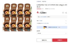 [옥션] 다담 순두부찌개 양념장 8봉 (9,500/무료) - 뽐뿌:뽐뿌게시판 [옥션] 다담 순두부찌개 양념장 8봉 (9,500/무료)