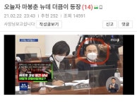 그들은 이미 용서한 더큼이 등장 - 뽐뿌:정치자유게시판 그들은 이미 용서한 더큼이 등장
