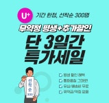 덕분에 프리텔레콤 11,700원 1mb 무제한 신청했네요 - 뽐뿌:휴대폰포럼 덕분에 프리텔레콤 11,700원 1mb 무제한 신청했네요