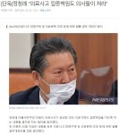 정청래 - 의료사고 입증 책임, 의사들이 져라 - 뽐뿌:정치자유게시판 정청래 - 의료사고 입증 책임, 의사들이 져라