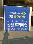 홍은동 유진상가에 디지털프라자 3월18일 오픈한대요 오픈할때 가전제품 싸게파나요? - 뽐뿌:가전포럼 홍은동 유진상가에 디지털프라자 3월18일... 