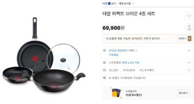 [G마켓] 테팔 퍼펙트 브라운 4종 세트 (69,900원/무료) - 뽐뿌:뽐뿌게시판 [G마켓] 테팔 퍼펙트 브라운 4종 세트 (69,900원/무료)