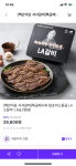 [VOGO]백년식당서서갈비_LA소갈비 냉장1.2kg (29,800원/무배) - 뽐뿌:뽐뿌게시판 [VOGO]백년식당서서갈비_LA소갈비 냉장1.2kg (29,800원... 
