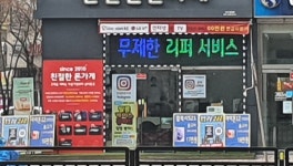 리퍼 서비스 휴대폰가게 - 뽐뿌:휴대폰포럼 리퍼 서비스  휴대폰가게