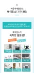 [위메프] 블랙프라이스 다용도 베이킹소다 1.5kg &#42; 3개 6,800원... [위메프] 블랙프라이스 다용도 베이킹소다 1.5kg * 3개 6,800원 무료배송