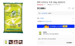 [옥션] 오성농협 평택 슈퍼오닝 추청10kg 2020년산 [37,500원/무료] - 뽐뿌:뽐뿌게시판 [옥션] 오성농협 평택 슈퍼오닝 추청10kg... 