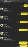 반톡에 잠입한 옹고집 ㅋㅋㅋ - 뽐뿌:유머/감동 반톡에 잠입한 옹고집 ㅋㅋㅋ