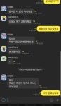 반톡에 잠입한 옹고집 ㅋㅋㅋ - 뽐뿌:유머/감동 반톡에 잠입한 옹고집 ㅋㅋㅋ