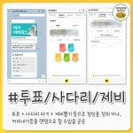 숨어있어서 생각도 못했던 카카오톡 꿀기능 9가지 대공개 - 뽐뿌:자유게시판 숨어있어서 생각도 못했던 카카오톡 꿀기능 9가지 대공개