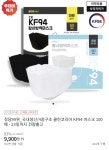 [위메프] 클린코리아 KF94 마스크 화이트 100매(9900/무료) - 뽐뿌:뽐뿌게시판 [위메프] 클린코리아 KF94 마스크 화이트 100매(9900/무료)