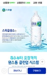 [G마켓] 스파클 2L 30통(누구나 11,120원/무료배송) - 뽐뿌:뽐뿌게시판 [G마켓] 스파클 2L 30통(누구나 11,120원/무료배송)