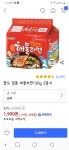 [쿠팡] 팔도 꼬꼬면 5봉 외 (1,960원/와우회원 무배) - 뽐뿌:뽐뿌게시판 [쿠팡] 팔도 꼬꼬면 5봉 외 (1,960원/와우회원 무배)