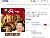 [티몬] [임창정 소주한잔] 소곱창 3종 반조리 밀키트 소스포함 (8,900원/무료) - 뽐뿌:뽐뿌게시판 [티몬] [임창정 소주한잔] 소곱창 3종 반조리... 